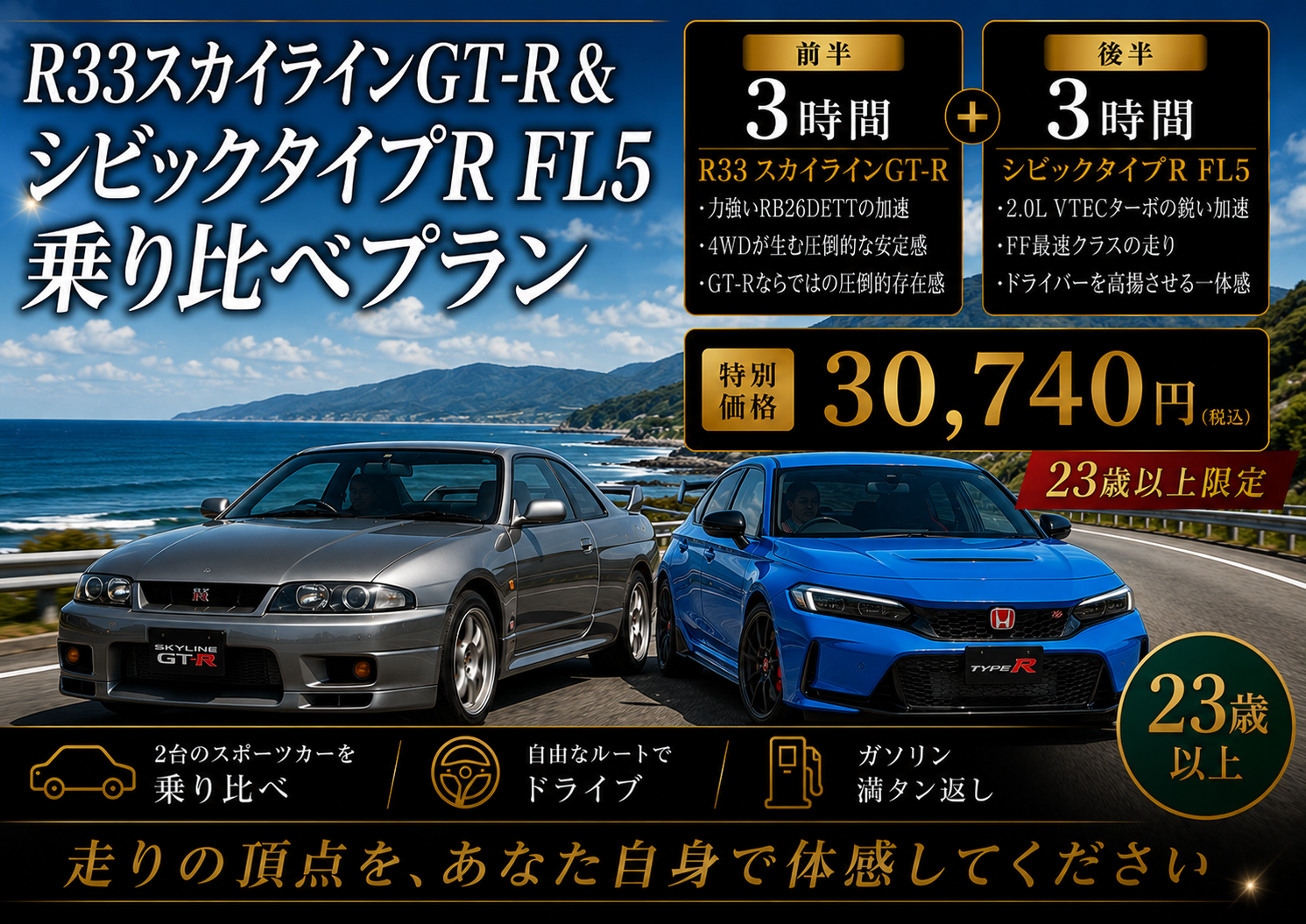 ふるさと納税百選